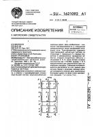 Трансформатор для железнодорожных нагрузок Трансформатор для железнодорожных нагрузок