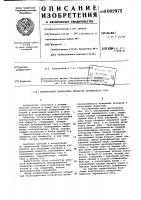Электронный измеритель мощности переменного тока Электронный измеритель мощности переменного тока