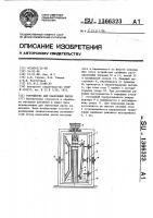 Устройство для нанесения рисок Устройство для нанесения рисок