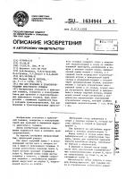 Бак для хранения и транспортирования криогенного топлива Бак для хранения и транспортирования криогенного топлива