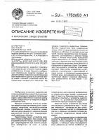 Надувное спасательное средство Надувное спасательное средство