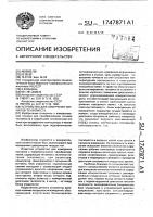 Устройство для измерения сигналов тензомоста Устройство для измерения сигналов тензомоста