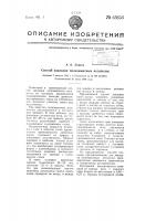 Способ закладки полезащитных лесополос Способ закладки полезащитных лесополос