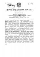 Вызывной селекторный ключ Вызывной селекторный ключ