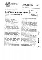 Устройство для определения характеристик сетей Устройство для определения характеристик сетей
