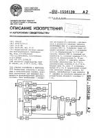 Счетное устройство с контролем Счетное устройство с контролем