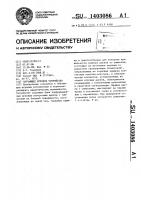 Обучающее игровое устройство Обучающее игровое устройство
