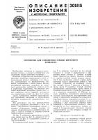 Устройство для соединения секций шнековогоконвейера