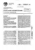Система автоматического контроля качественных показателей процесса выращивания микроорганизмов Система автоматического контроля качественных показателей процесса выращивания микроорганизмов