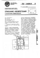 Бункер зерноуборочного комбайна Бункер зерноуборочного комбайна