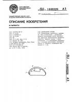 Вагинальное кольцо Вагинальное кольцо