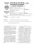 Привод винтового пресса Привод винтового пресса