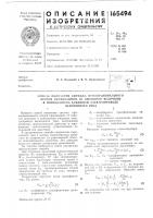 Способ получения сигнала, пропорционального