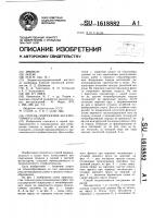 Средство сооружения экскаваторного отвала Средство сооружения экскаваторного отвала