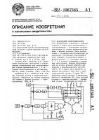 Вентильный электродвигатель Вентильный электродвигатель