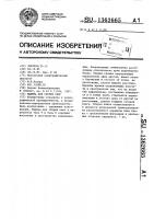 Машина для сборки книг Машина для сборки книг