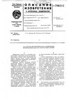 Способ автоматического управления термическим циклом контактной сварки Способ автоматического управления термическим циклом контактной сварки