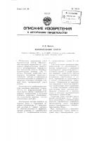 Колебательный контур Колебательный контур