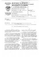 Способ изготовления гунтых профилей Способ изготовления гунтых профилей