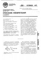 Способ получения оптически чистого моногидрата s-(-)-1- пропил-2 @ ,6 @ -пипеколоксилидид гидрохлорида Способ получения оптически чистого моногидрата s-(-)-1- пропил-2 @ ,6 @ -пипеколоксилидид гидрохлорида