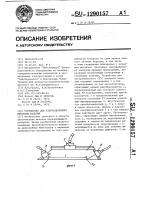 Устройство для ультразвукового контроля изделий Устройство для ультразвукового контроля изделий