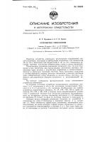Устройство умножения Устройство умножения