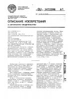 Пневмотранспортная установка для сыпучего материала Пневмотранспортная установка для сыпучего материала