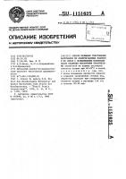 Способ промывки текстильных материалов из полиуретановых волокон и их смеси с полиамидными волокнами после крашения кислотными красителями Способ промывки текстильных материалов из полиуретановых волокон и их смеси с полиамидными волокнами после крашения кислотными красителями