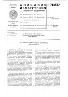 Способ изготовления электродаинструмента Способ изготовления электродаинструмента