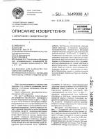 Машина для выработки текстильного материала Машина для выработки текстильного материала