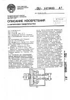 Устройство для синхронизации системы импульсно-фазового управления тиристорными преобразователями Устройство для синхронизации системы импульсно-фазового управления тиристорными преобразователями