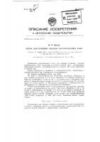 Каток для набивки подины электролизных ванн Каток для набивки подины электролизных ванн