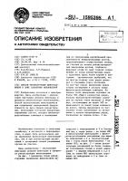 Способ реконструкции виноградников в зоне заражения филлоксерой Способ реконструкции виноградников в зоне заражения филлоксерой
