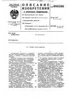 Головка звукоснимателя Головка звукоснимателя