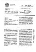 Устройство для ввода информации Устройство для ввода информации