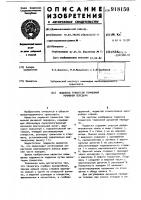 Подвеска триангеля тормозной рычажной передачи Подвеска триангеля тормозной рычажной передачи