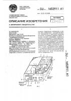 Устройство для испытания строительных материалов Устройство для испытания строительных материалов