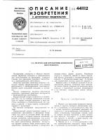 Патрон для крепления концевого инструмента Патрон для крепления концевого инструмента