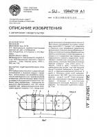 Корпус гидрофизического прибора Корпус гидрофизического прибора