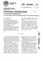Способ получения монокристаллов сплавов на основе меди, железа и никеля Способ получения монокристаллов сплавов на основе меди, железа и никеля