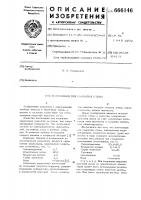 Композиция для покрытия стены Композиция для покрытия стены