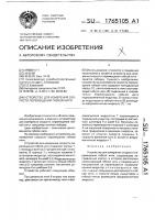 Устройство для измерения скорости перемещения гибкой нити Устройство для измерения скорости перемещения гибкой нити