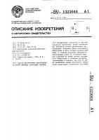 Способ диагностики заболевания растений пшеницы корневыми гнилями Способ диагностики заболевания растений пшеницы корневыми гнилями