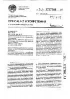 Устройство для записи информации на фототермопластический носитель Устройство для записи информации на фототермопластический носитель