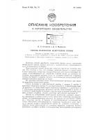 Патент ссср 156082 Патент ссср 156082