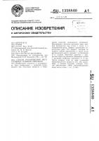 Способ размножения вегетативных подвоев отводкой Способ размножения вегетативных подвоев отводкой