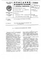 Устройство для удаления кокса из печи Устройство для удаления кокса из печи