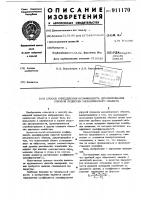 Способ определения коэффициента демпфирования упругой подвески механического объекта Способ определения коэффициента демпфирования упругой подвески механического объекта