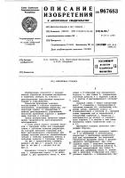 Фрезерная головка Фрезерная головка