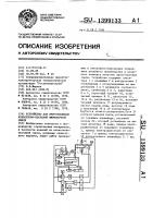 Устройство для приготовления известково-песчаной формовочной смеси Устройство для приготовления известково-песчаной формовочной смеси